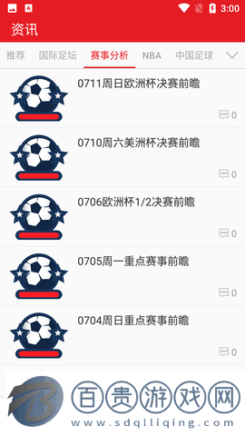 彩貓體育直播APP官方正版