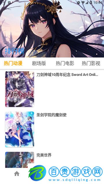 繁星視頻高清免費(fèi)版
