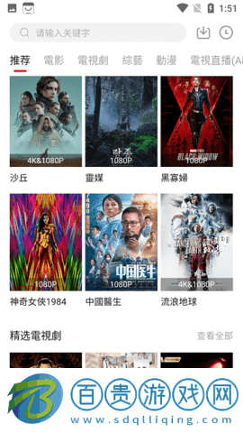 映迷影視去廣告破解版