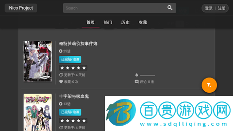 Nico動(dòng)漫純凈版v1.0