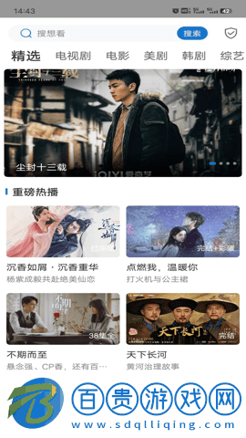 星辰影刻2023最新版