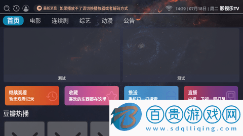 影視樂TV藍光版