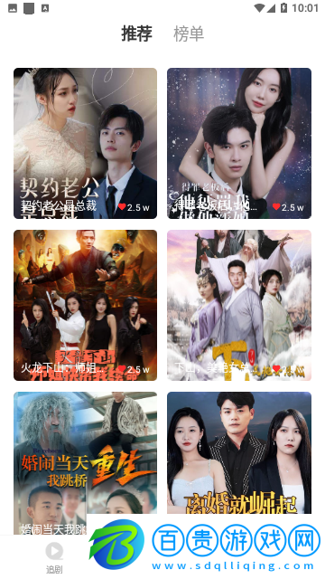 等魚短劇官方版