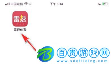 雷速比分體育比分直播APP