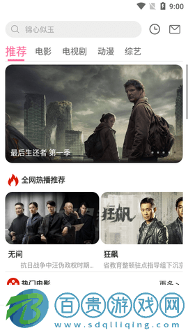 流金劇場去廣告版