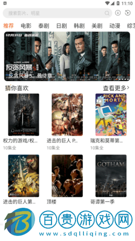 外劇帝免登錄去廣告版