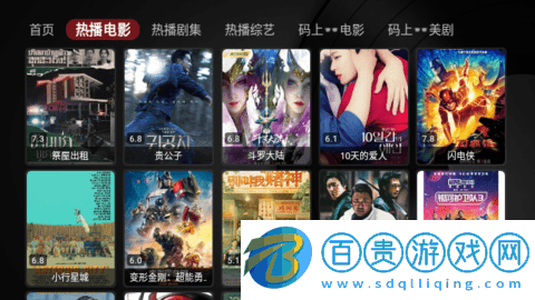 時光機TVBox電視版