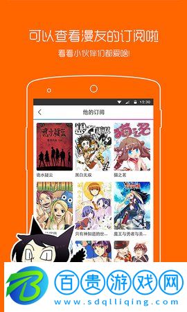 動漫之家清爽版