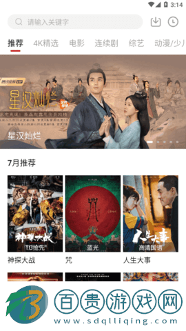 優眾影視永久會員破解版