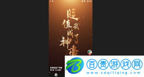 新擎短劇免費(fèi)版v1.0.0