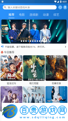 圖圖影視2023最新版