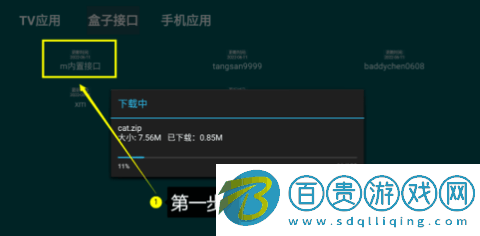 He Tool電視盒子工具箱app