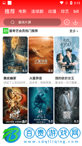 魷魚tv永久vip會員版