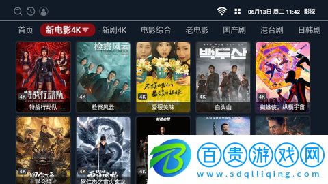 影探TV無限制版