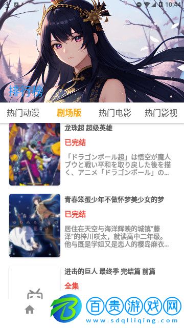 繁星視頻高清免費(fèi)版