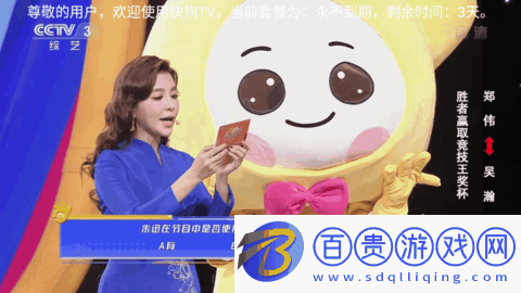 快狗TV永久會員免費版