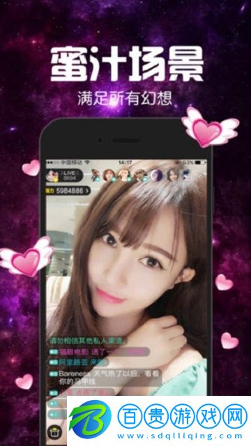 秀秀直播安卓手機版