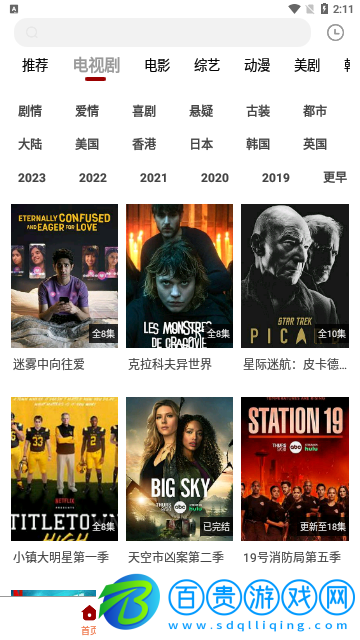 白熊影視無限制版