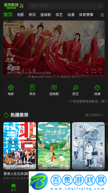 浩克影視2023最新版