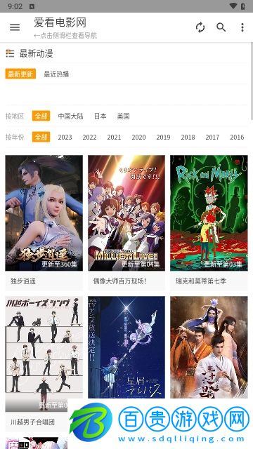 影視2.0.3內置接口版