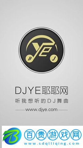 dj耶耶網手機版