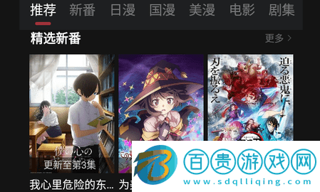 呀哩動漫手機版下載2023-呀哩動漫永久vip版下載v5.0.3