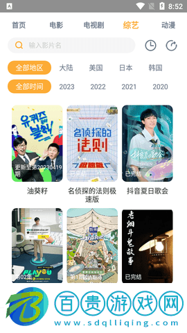 六九影視高清免費版