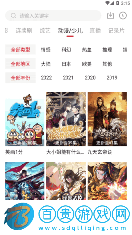 優眾影視永久會員破解版