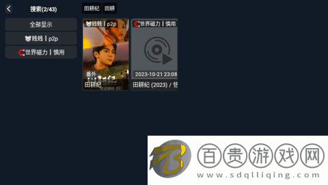 茶茶影視TV電視盒子版