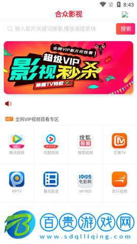 合眾影視2023最新版