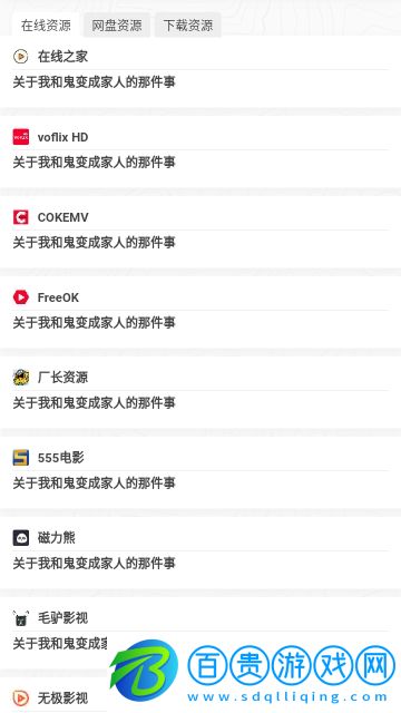 視頻啦去廣告版