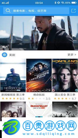 人人美劇天堂破解版