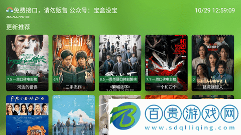 月光影視TV純凈版v2.0.7