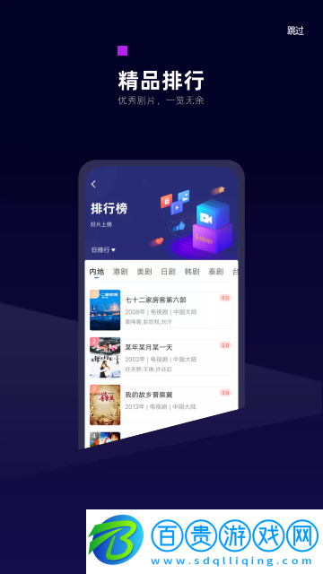 白狐影視傳媒無廣告版