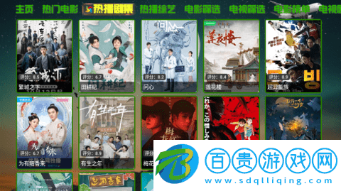 恒星影視F4免費(fèi)高清版