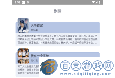瘋馬短劇永久VIP版v1.0