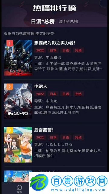 茉莉動漫官方版