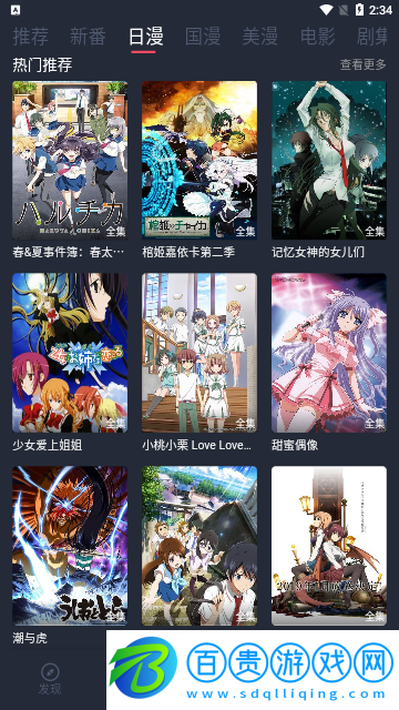 動(dòng)漫貓2023最新版