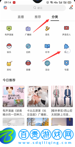 貓耳FM免升級版