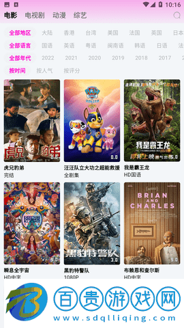 星影視頻永久免費版