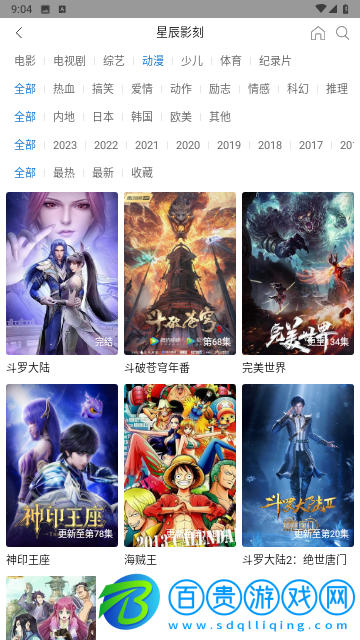 星辰影刻純凈版