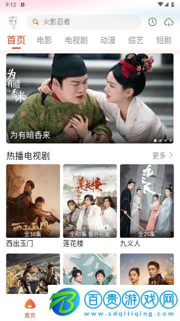 途牛影視免費高清版