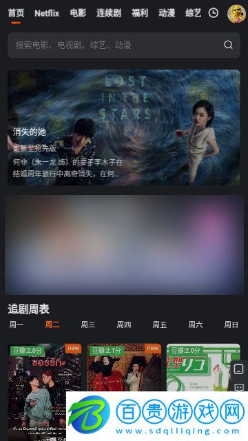 六色影院高清免費(fèi)版