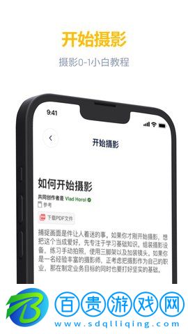 近拍App官方版