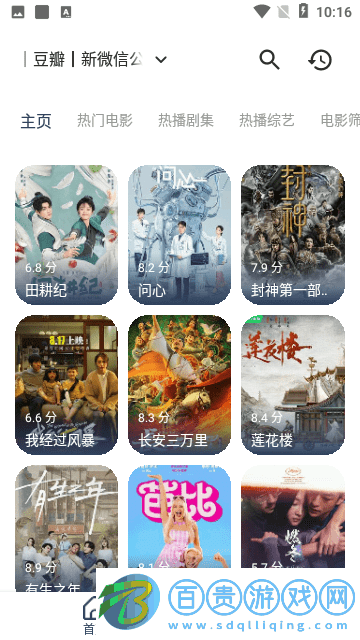 空格Box高清免費版