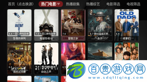 金葉Fast電視盒子版