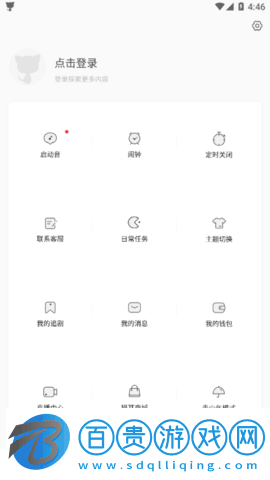 貓耳FM免升級版