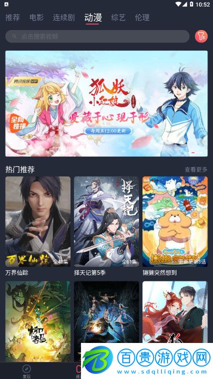 酷劇影視app安卓最新版