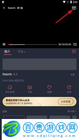 櫻花動(dòng)漫1.5.5.6破解版