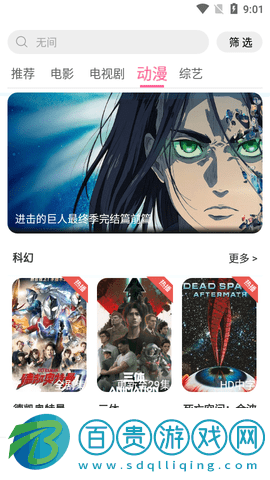 流金劇場去廣告版